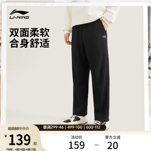 李宁卫裤男士新款通勤运动长裤