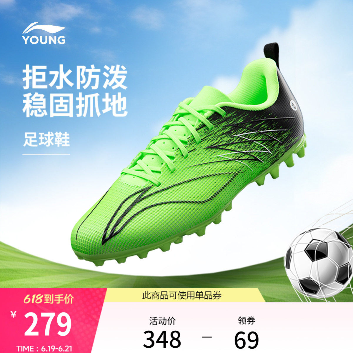 李宁童鞋足球鞋男大童疾影4 MG YOUNG防泼水青少年鞋子低帮童鞋