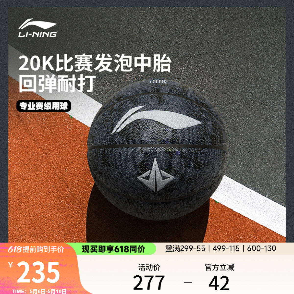 李宁吉米巴特勒B8000篮球官方2026新款男女士室内外运动专用