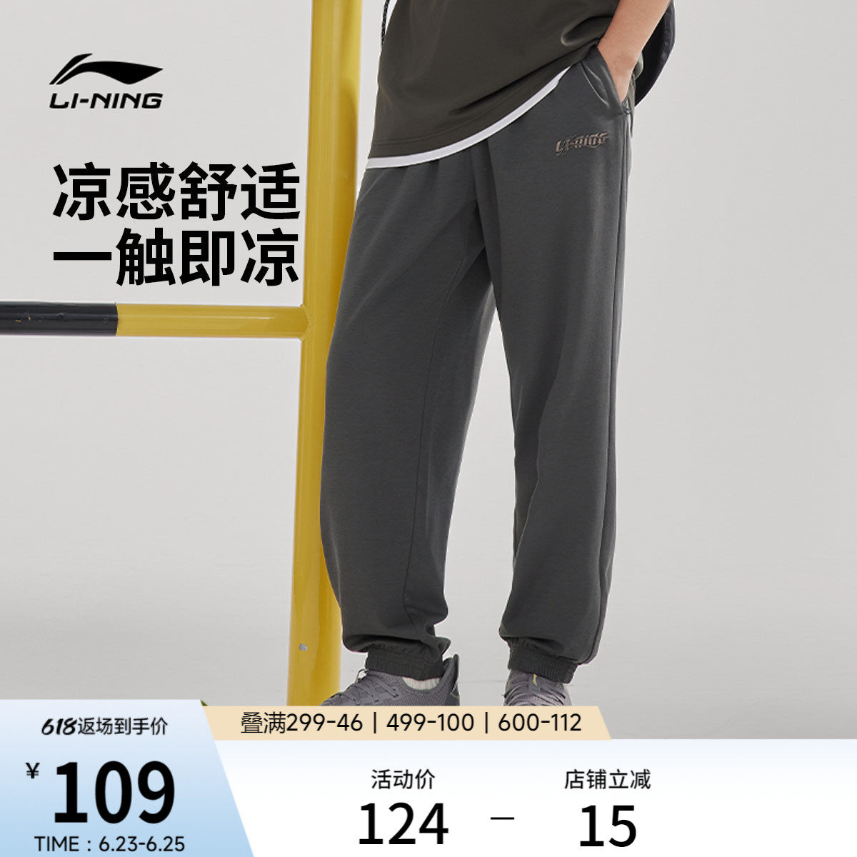 李宁卫裤男士夏季休闲冰丝宽松裤子男款黑色跑步刺绣针织运动长裤