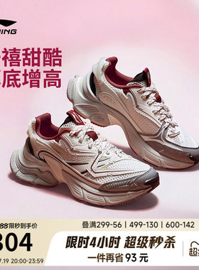 李宁星际女复古老爹鞋运动休闲鞋