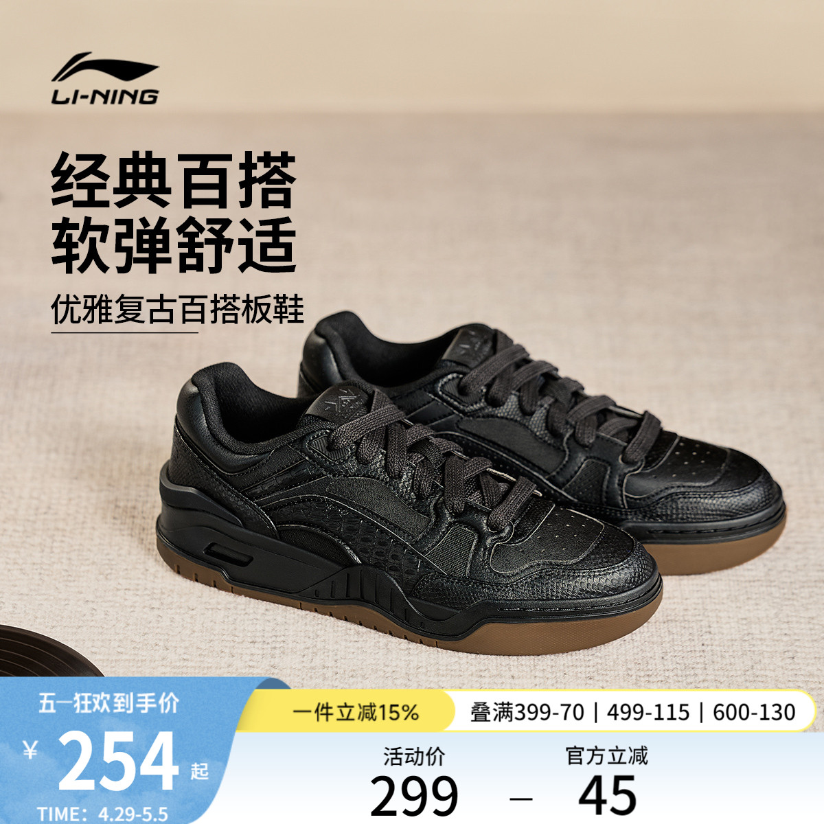 李宁月白2.0丨 板鞋男款夏季复古百搭情侣黑色休闲鞋女白色运动鞋