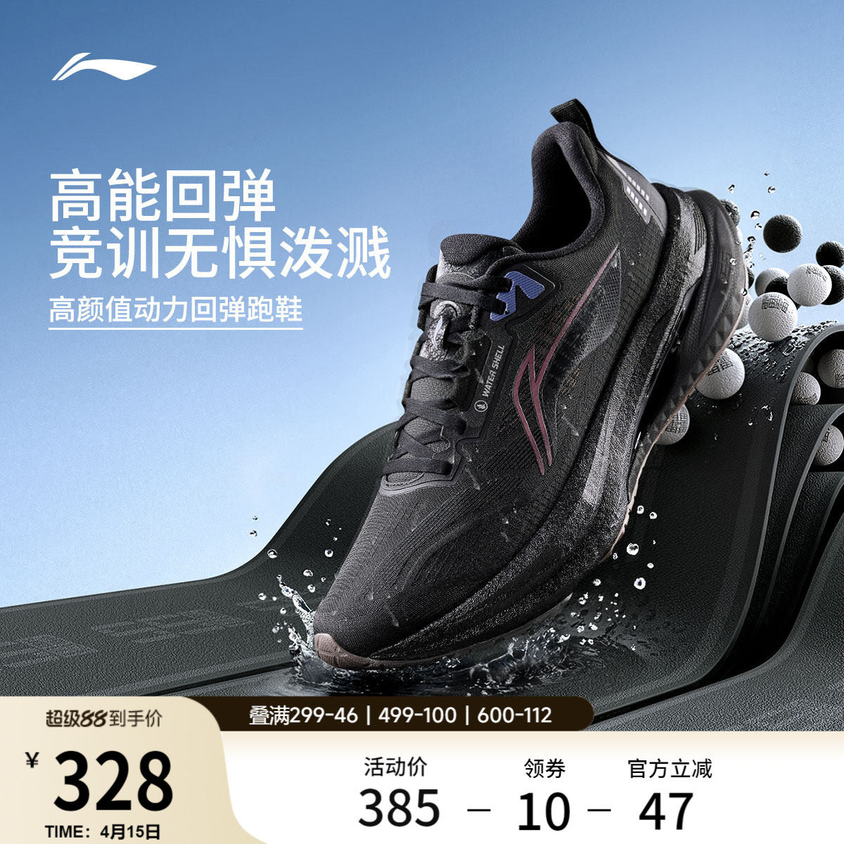 李宁吾适5s5.0防护版 男款春季新款跑步鞋