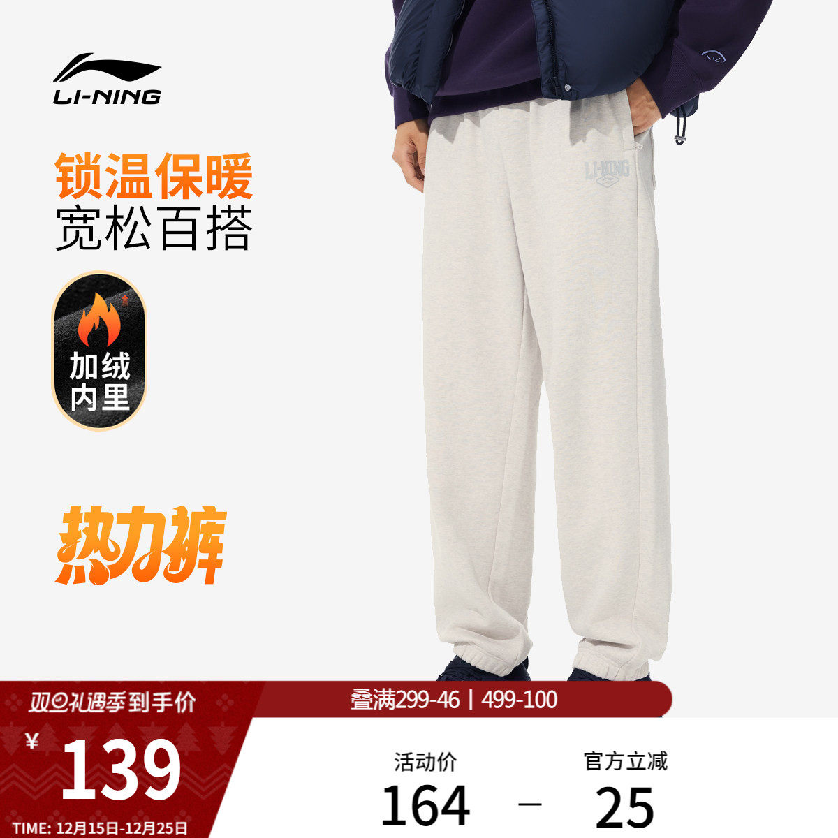 李宁热力裤丨新款宽松休闲卫裤男冬季加绒裤子保暖束脚针织运动裤