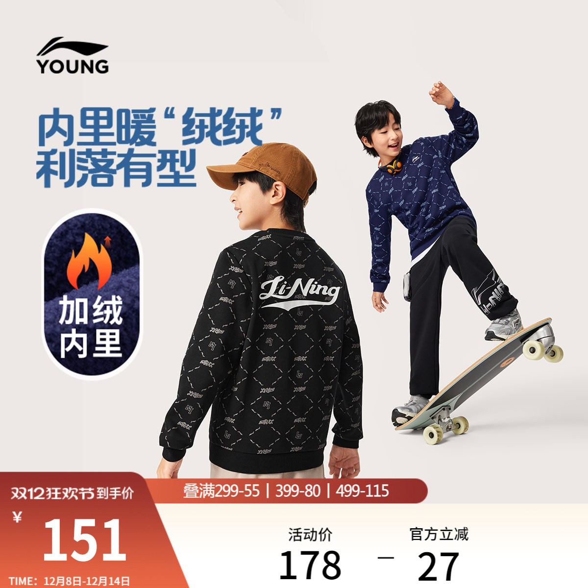 李宁童宽松男童套头无帽卫衣