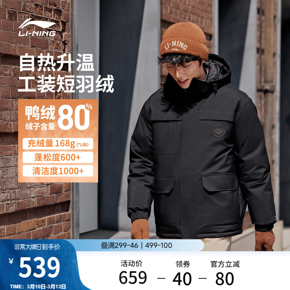 李宁航天动态保暖羽绒服男冬季官方新款连帽衣服短款工装运动外套