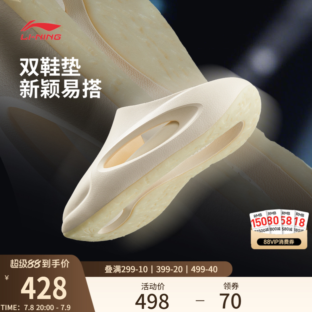 中国李宁云游SLAY2.0运动拖鞋
