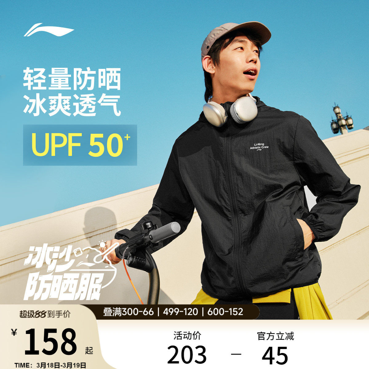 李宁防晒衣男夏季新款透气风衣户外登山皮肤衣轻薄冰丝凉感外套女