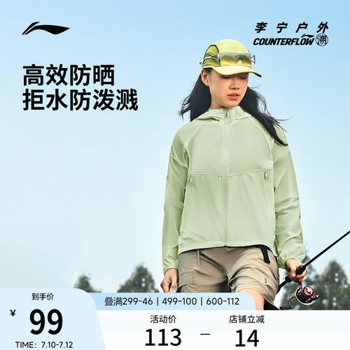 李宁户外CF溯连帽女运动风衣