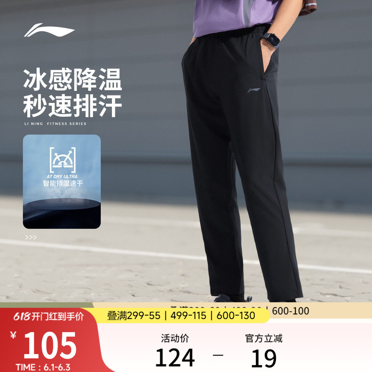 李宁速干裤男士新款健身跑步黑色运动裤休闲冰丝裤子运动长裤男