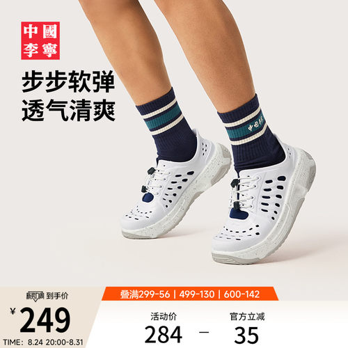 中国李宁盘古TREK缓震外穿凉拖鞋