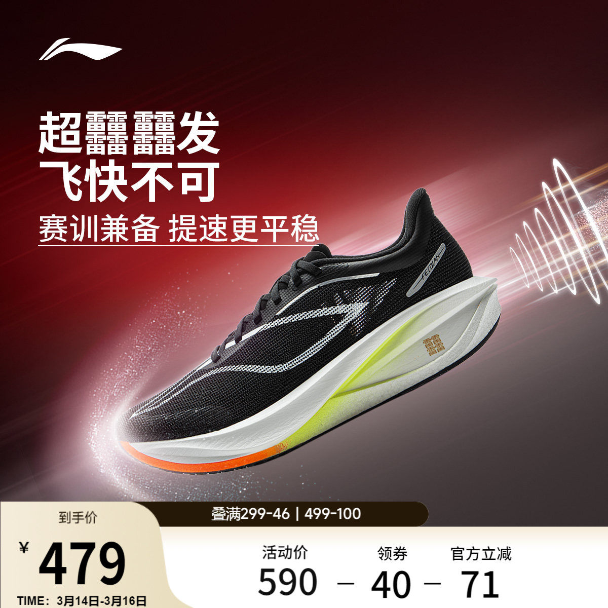 李宁飞电5CHALLENGER丨 超䨻跑步鞋男马拉松竞速专业比赛运动鞋