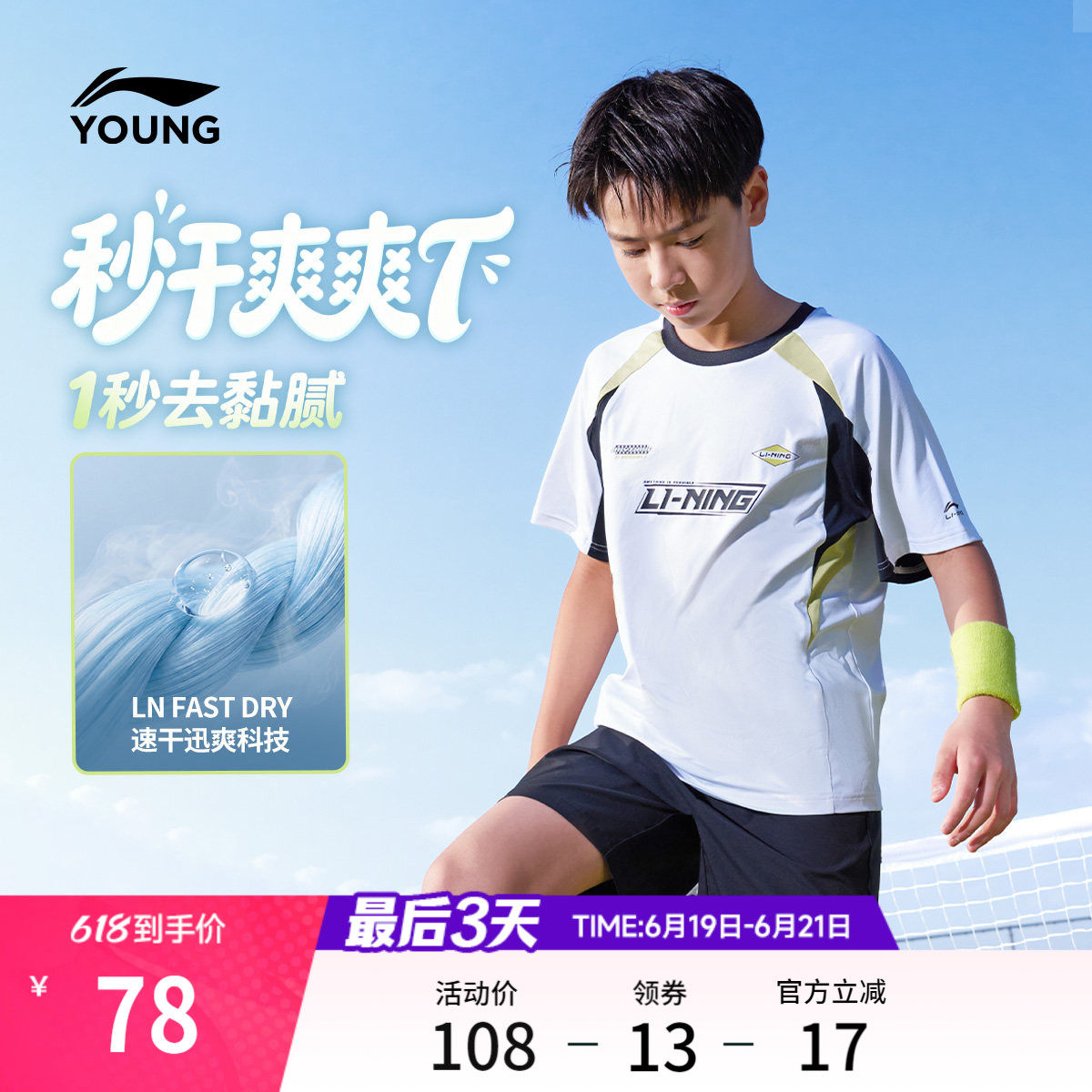 李宁童装短袖T恤男女小大童26新款运动生活系列夏季休闲针织童装