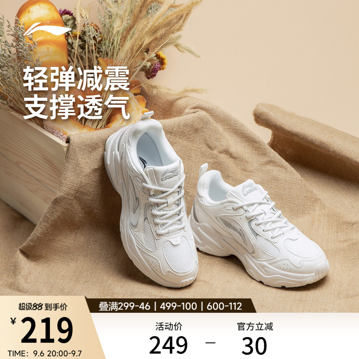 李宁跑步鞋男女款官方潮流休闲鞋百搭复古老爹鞋减震软底运动跑鞋