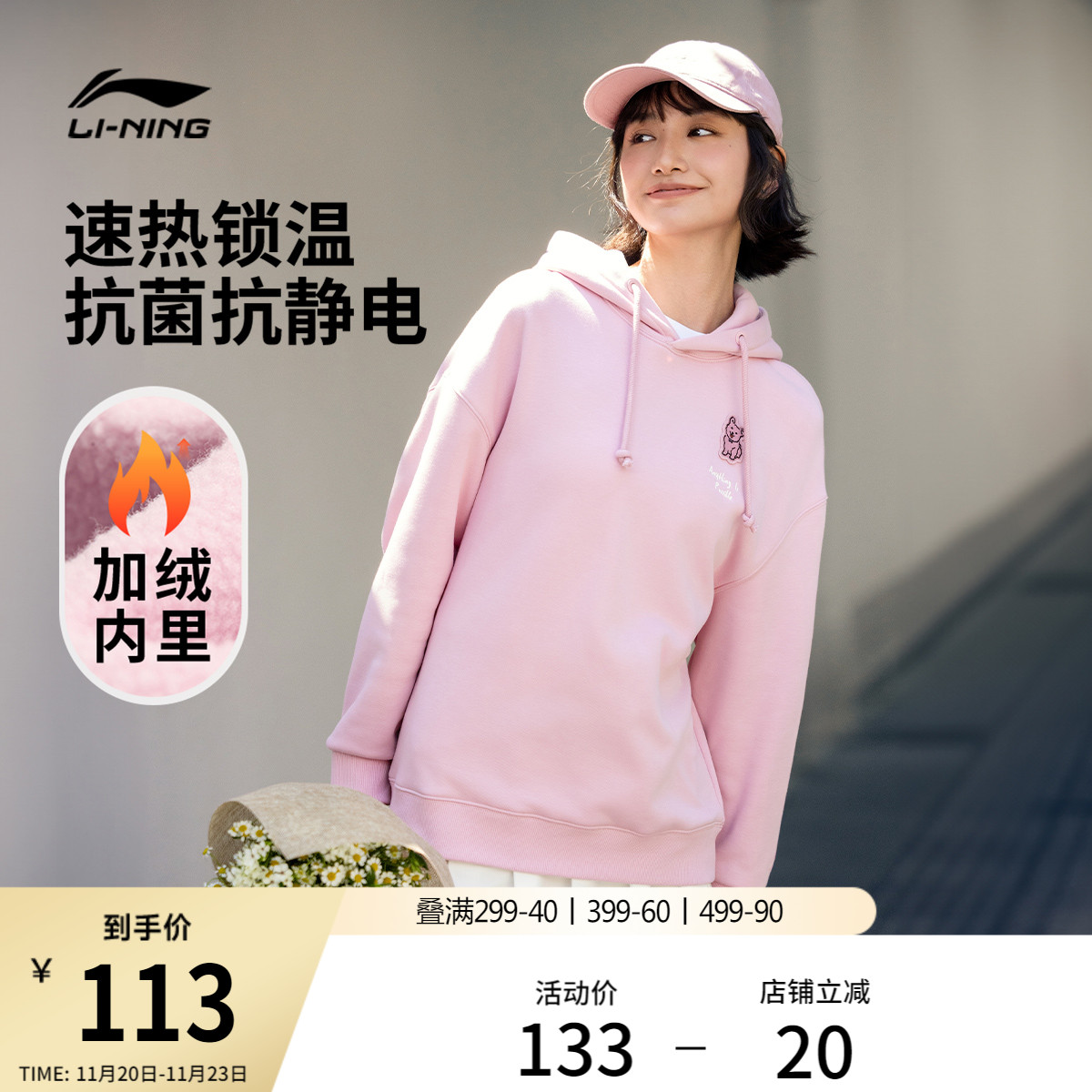 李宁卫衣女士冬季官方连帽套头衫加绒加厚长袖保暖上衣帽衫运动服