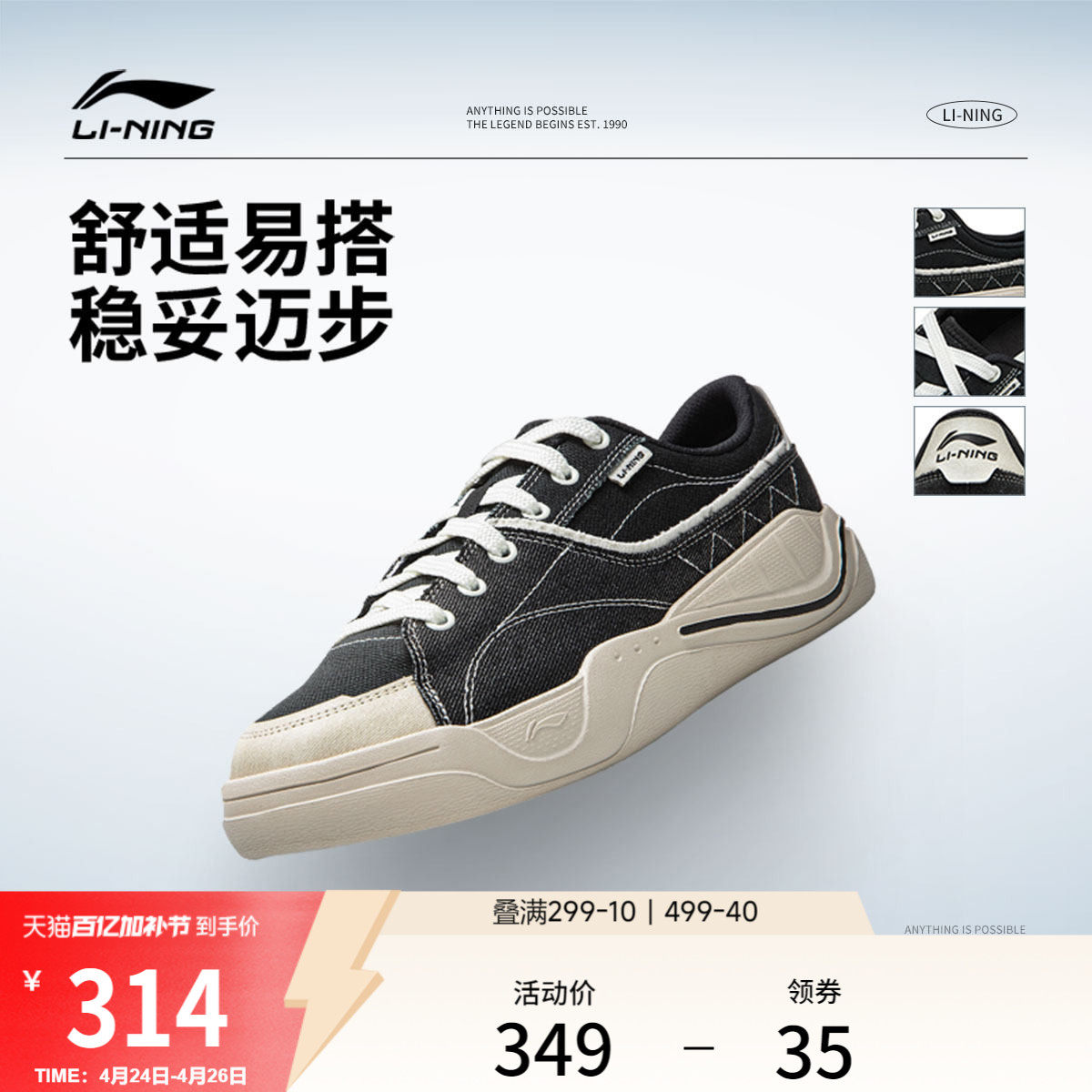 李宁轻帆 | 休闲鞋夏季男女鞋2026新款板鞋情侣鞋子帆布鞋运动鞋