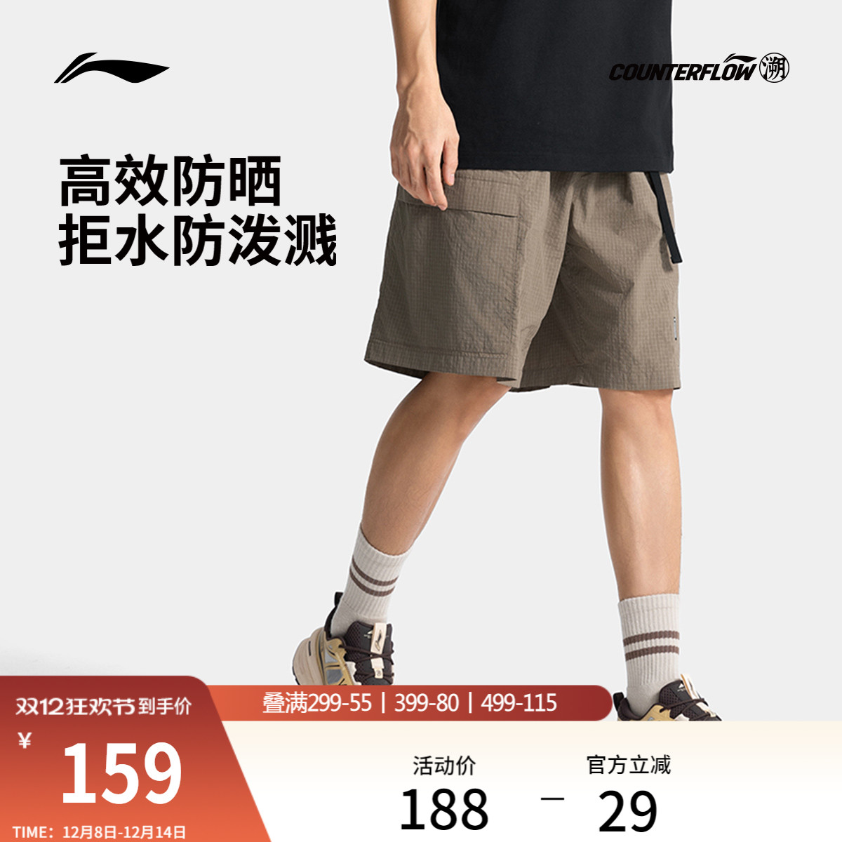 李宁户外CF溯防晒男刺绣运动短裤