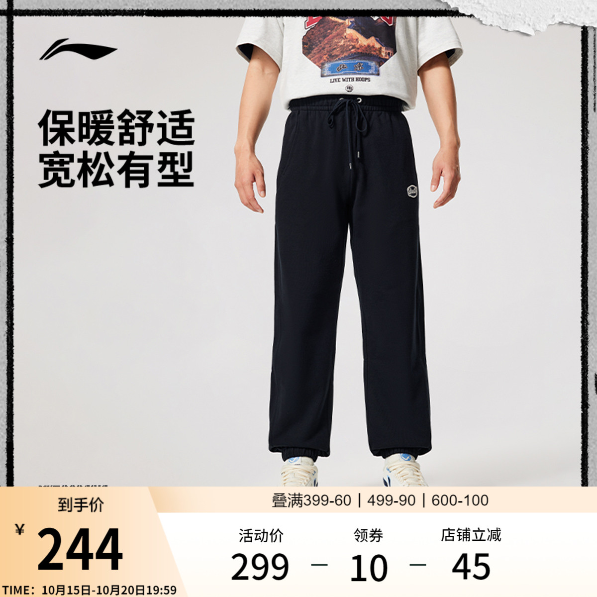 李宁卫裤男士新款休闲束脚针织裤