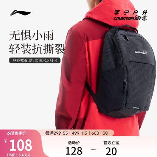李宁户外CF溯男女同款背包运动包