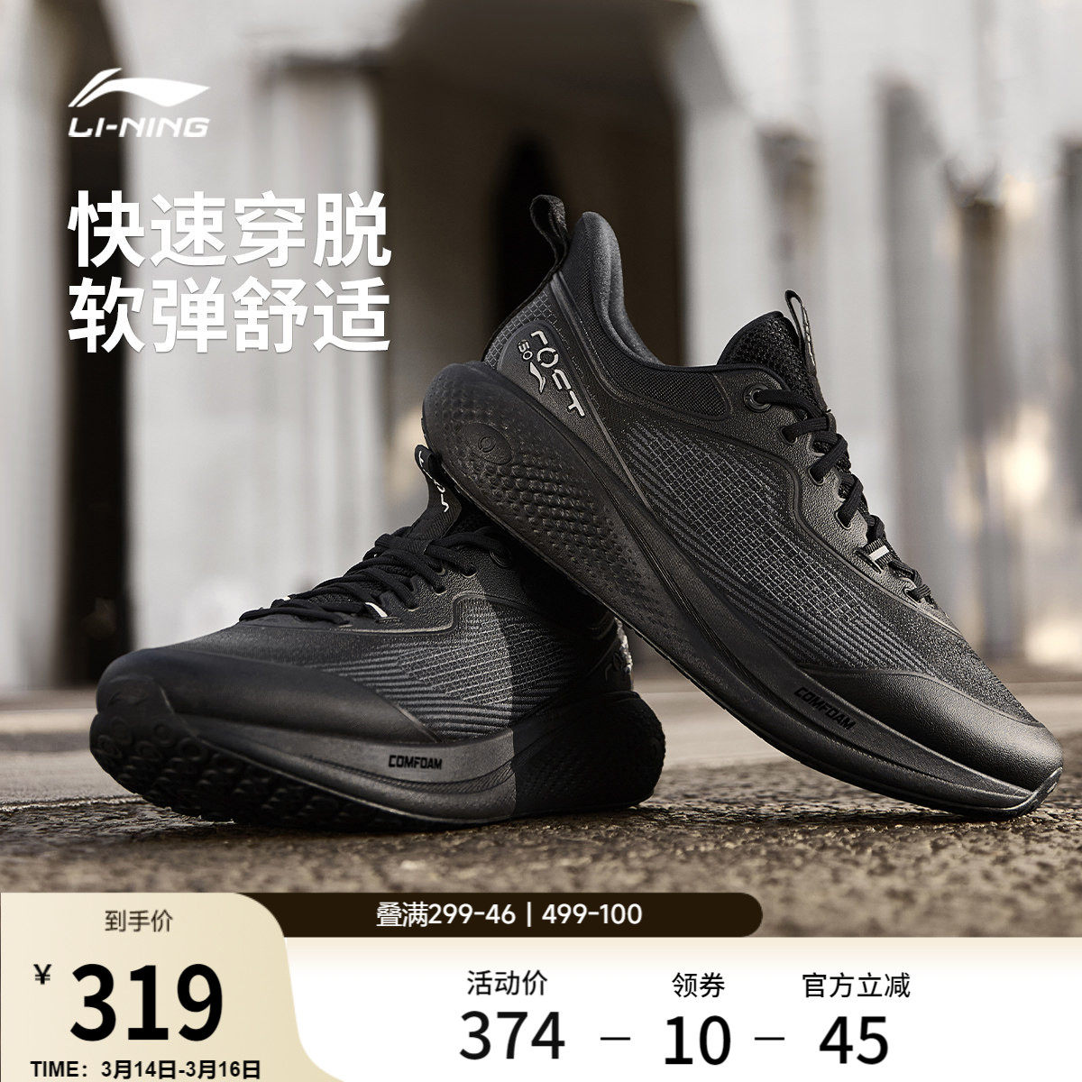 李宁SOFT GO 3丨休闲鞋男2026夏季新款通勤一脚蹬跑步健步运动鞋