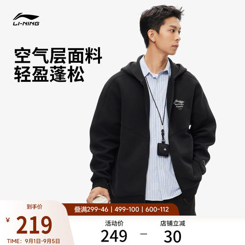 李宁经典情侣外套连帽卫衣