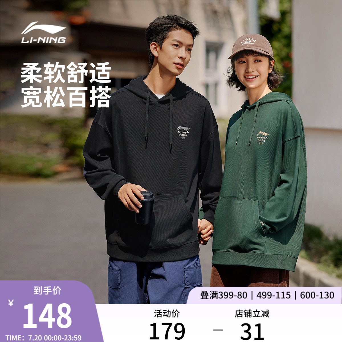 李宁情侣连帽卫衣针织上衣