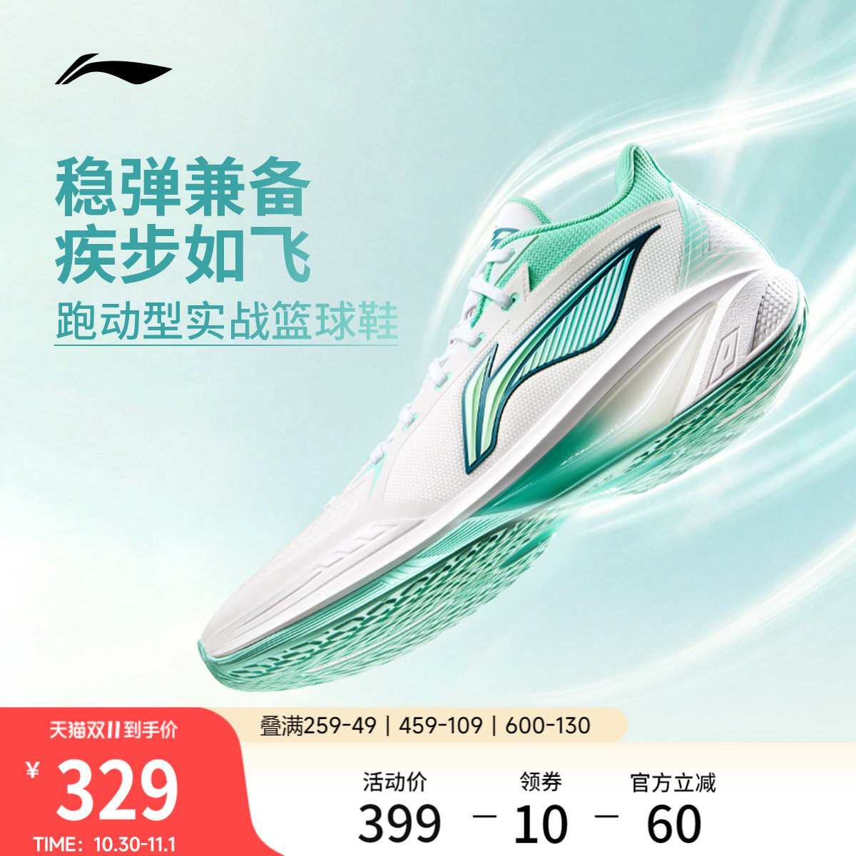 李宁轻速4V2丨篮球鞋男款支撑稳定抗扭回弹专业实战缓震运动鞋子