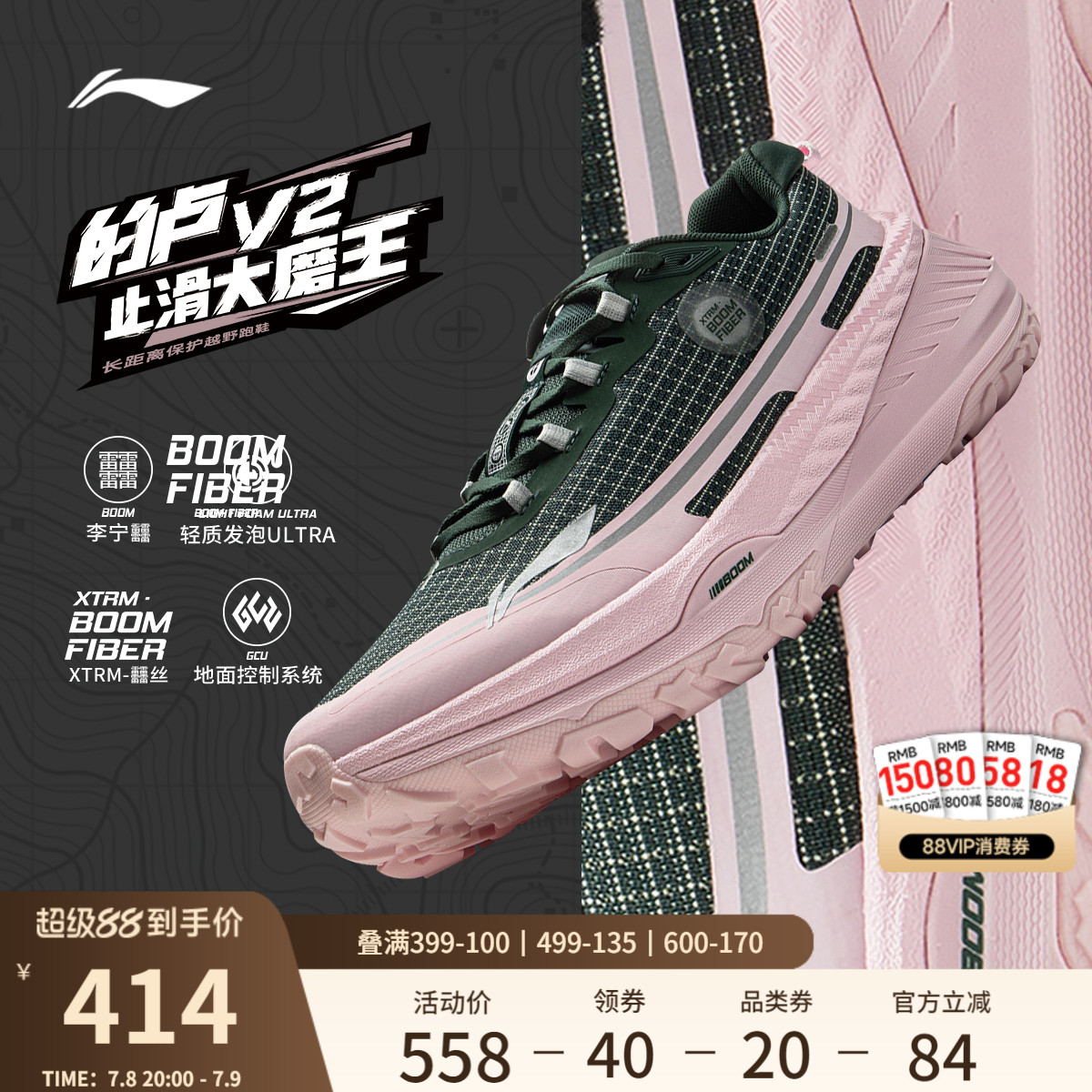 李寧?的盧V2男子輕彈跑步鞋
