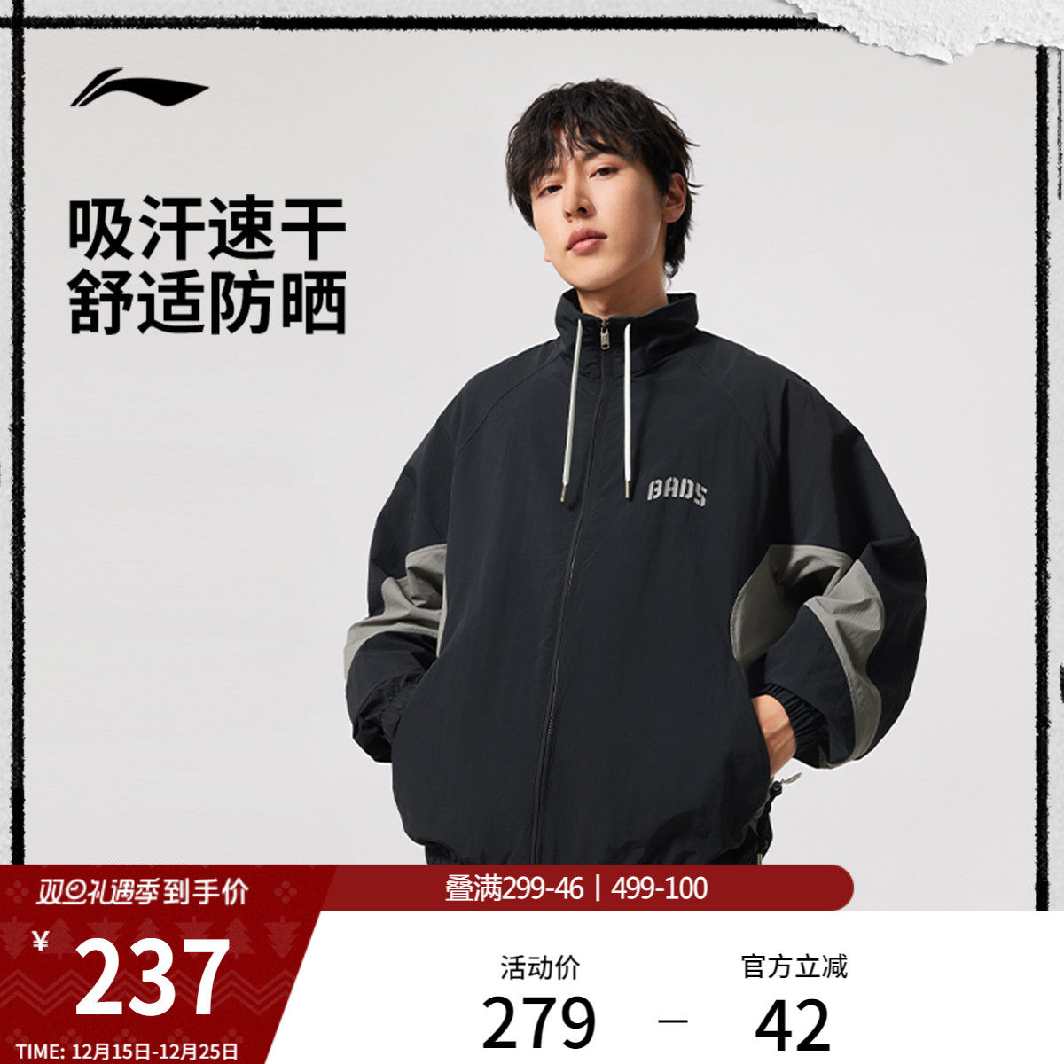 李宁反伍BADFIVE防晒衣春夏季抗紫外线轻薄透气运动外套皮肤衣