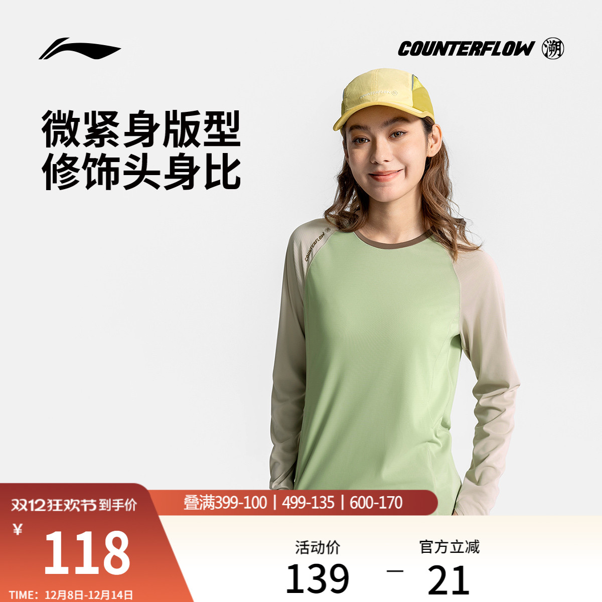 李宁户外CF溯圆领女子长袖T恤