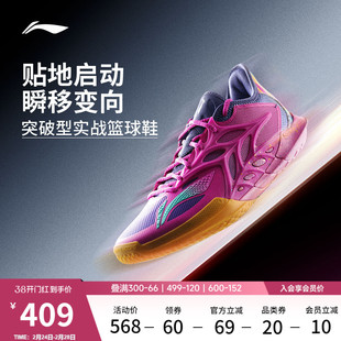 李宁闪击12 | 篮球鞋低帮男新款专业实战耐磨缓震抓地回弹运动鞋