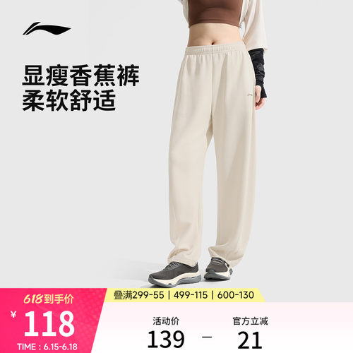 李宁女官方正品卫裤运动裤