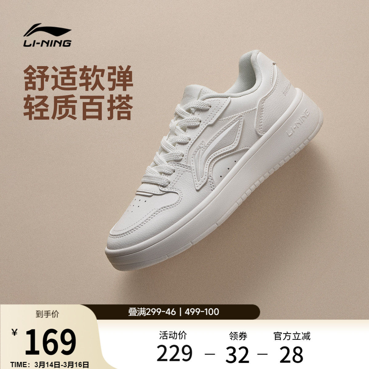 李宁浮舟丨休闲鞋女鞋2026新品春季小白鞋厚底增高软底运动鞋板鞋