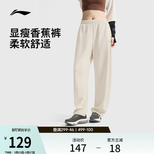 女士春夏休闲阔腿裤 女款 卫裤 子针织显瘦香蕉裤 黑色裤 李宁奶芙裤