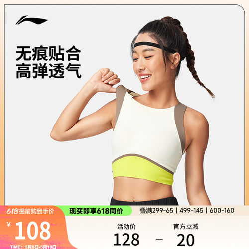 李宁紧身女弹力运动胸衣运动服