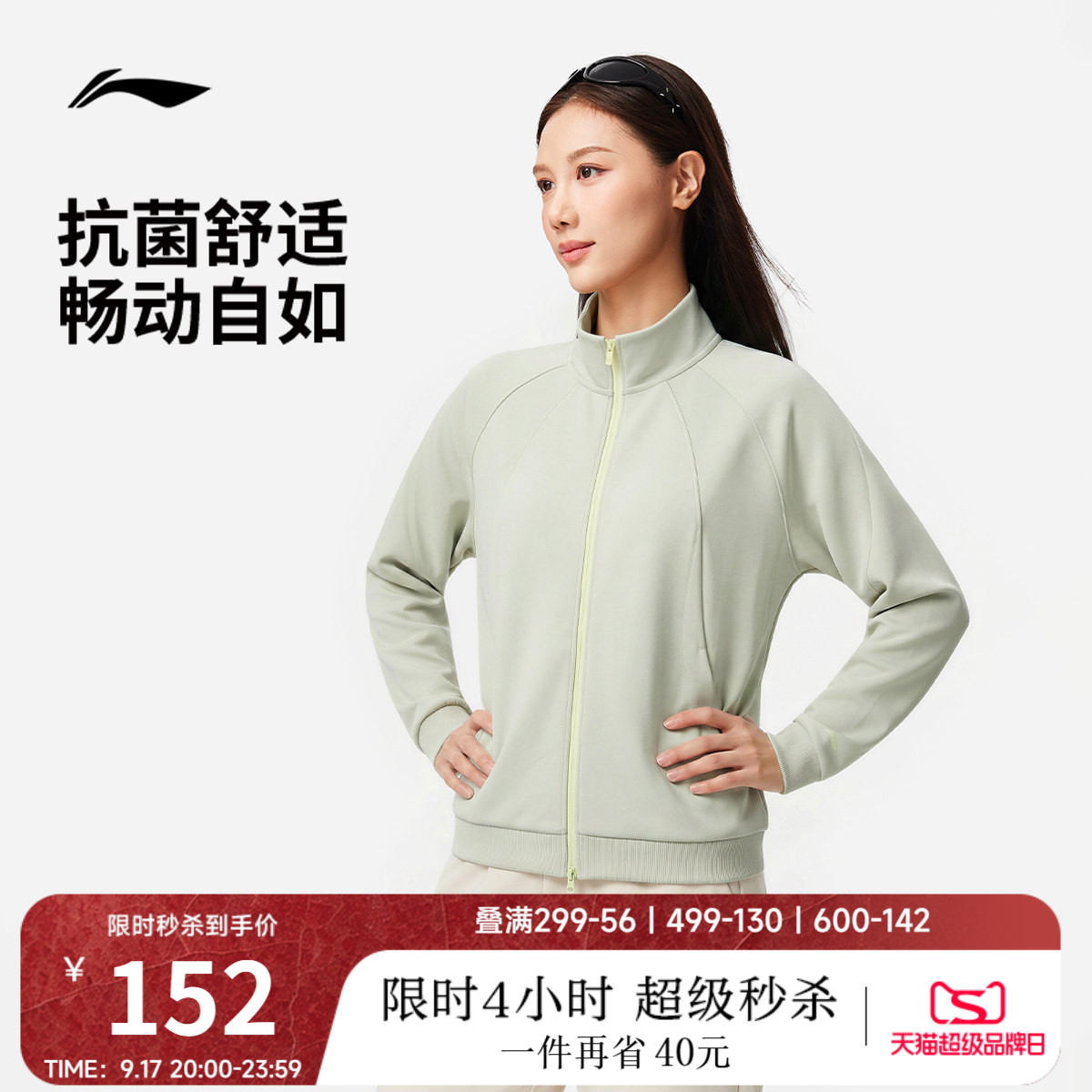 李宁女子遛弯外套立领宽松										