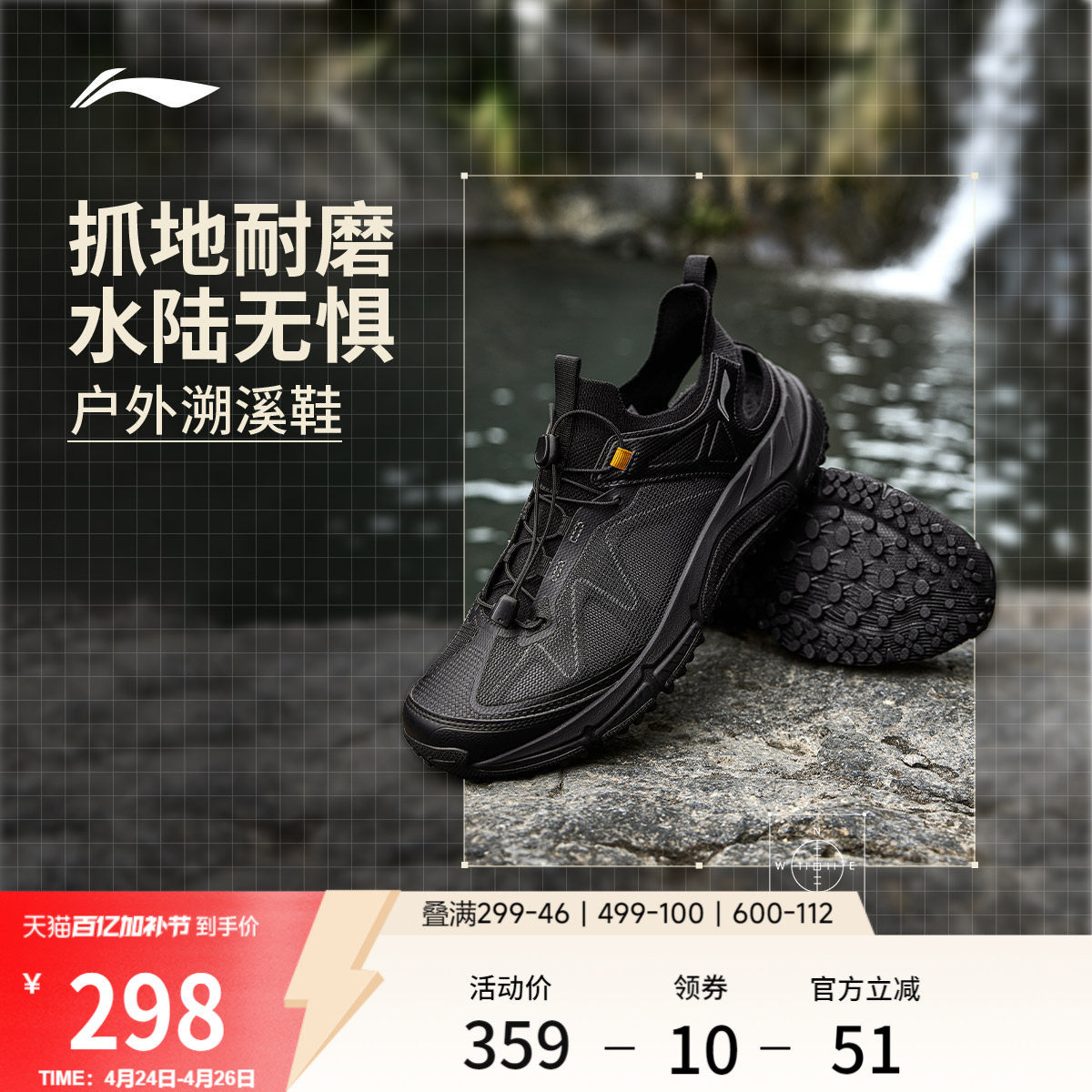 李宁逸界lite1.0丨溯溪鞋男鞋涉水鞋户外鞋防滑低帮徒步运动鞋