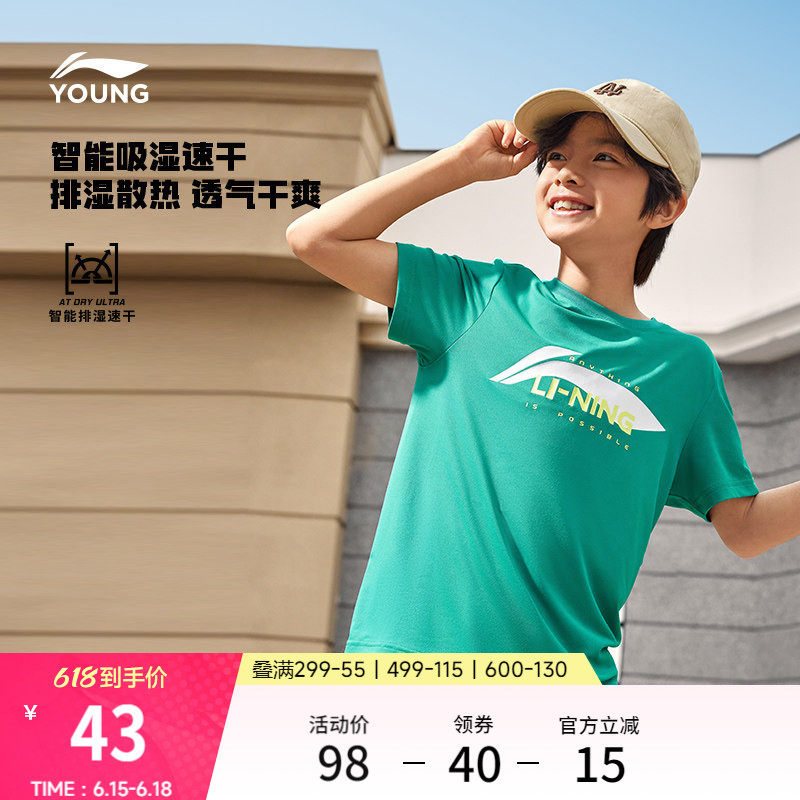 李宁速干衣短袖T恤官方夏季女童装中大童小女孩男夏装休闲运动服