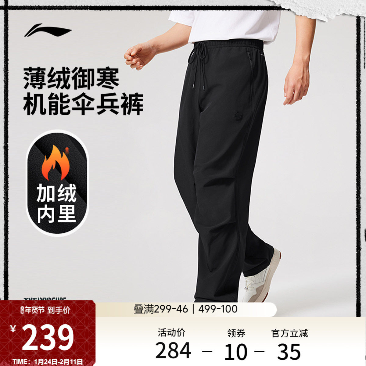 李宁反伍BADFIVE运动长裤男士宽松梭织裤冬季加绒保暖直筒伞兵裤,运动服/休闲服装,运动长裤,淘宝优惠券,粉丝福利购,淘宝优惠卷
