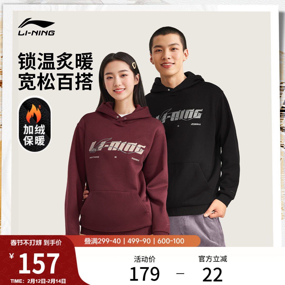 李宁加绒卫衣女冬季新款宽松保暖情侣装黑色上衣帽衫休闲男运动服