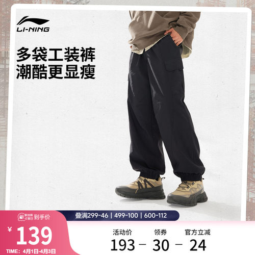 李宁宽松男休闲复古运动长裤