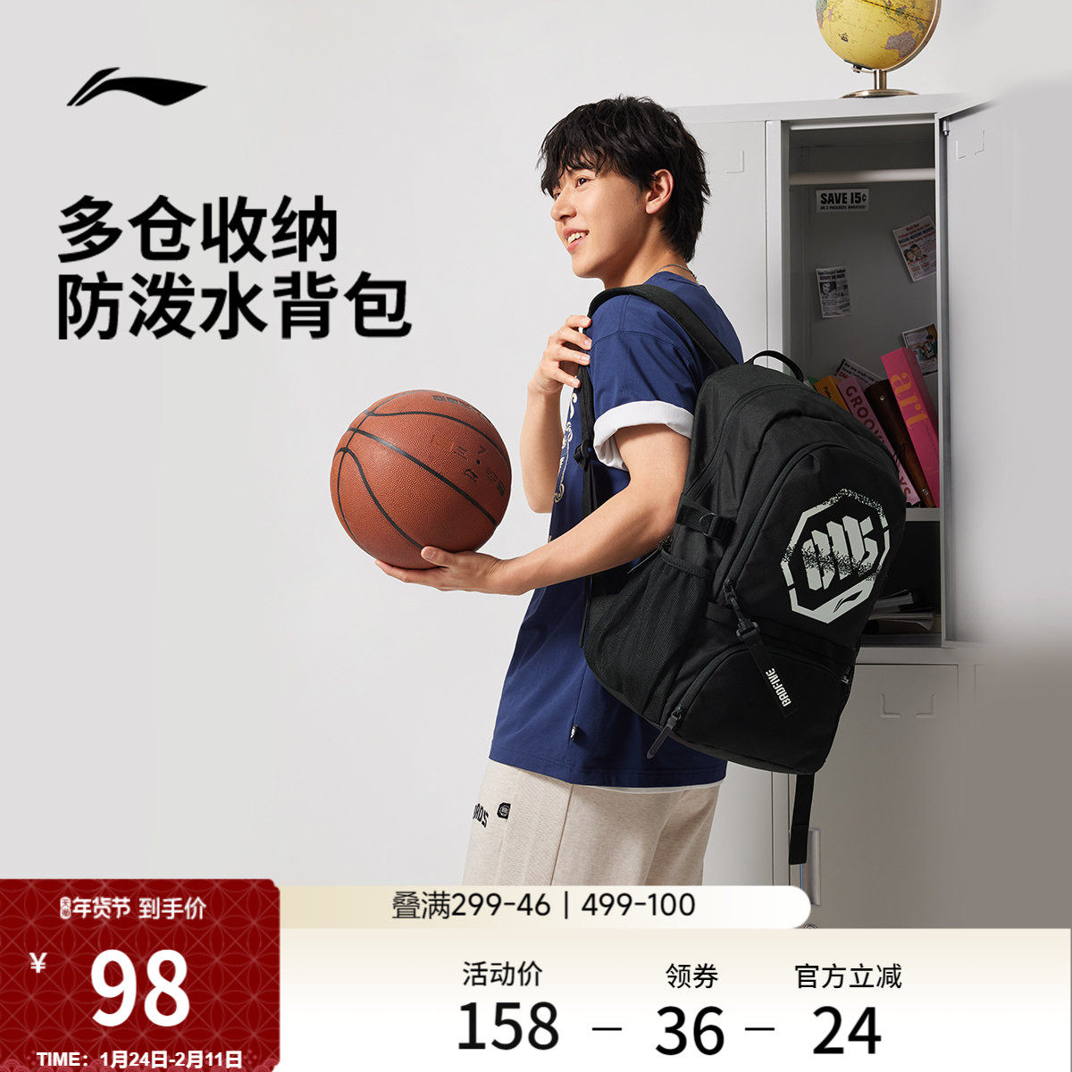 李宁反伍BADFIVE防双肩包男包女包2026新款防泼水学生书包