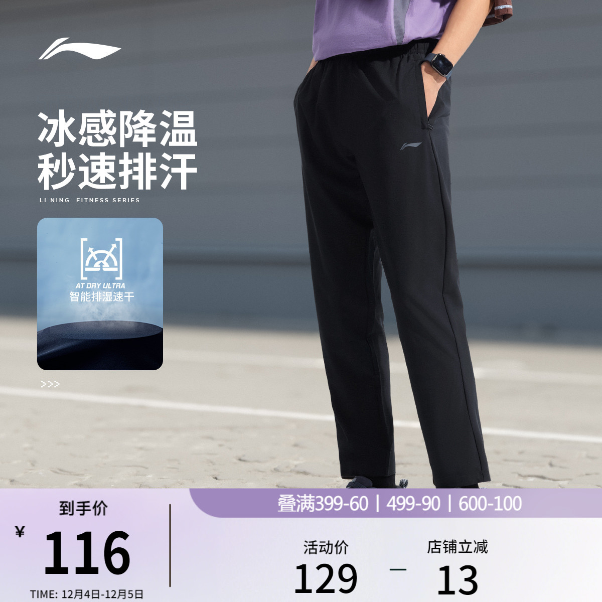 李宁凉爽男运动长裤运动裤