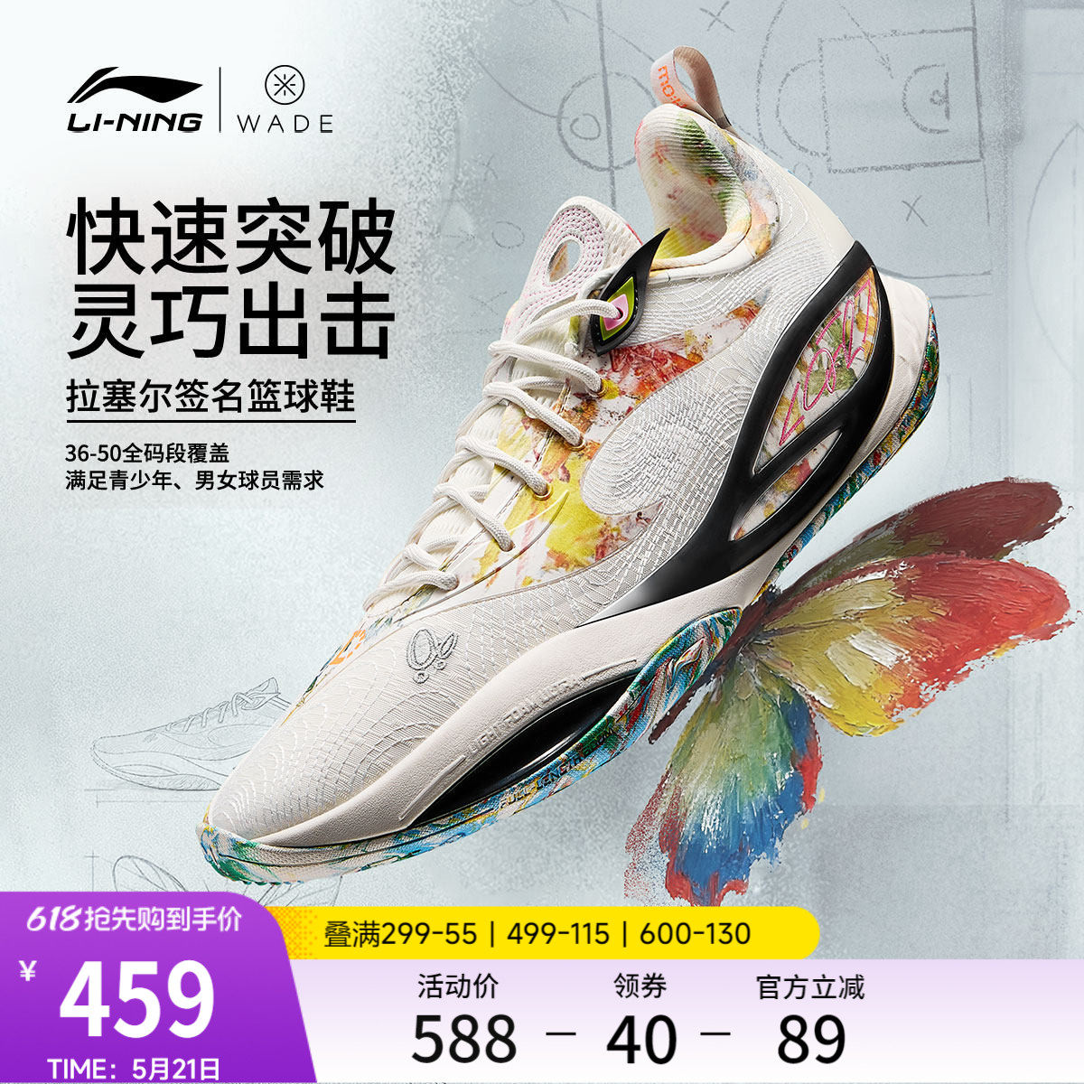 李宁DLO2 | 䨻篮球鞋男女青少年轻便透气缓震专业实战低帮运动鞋