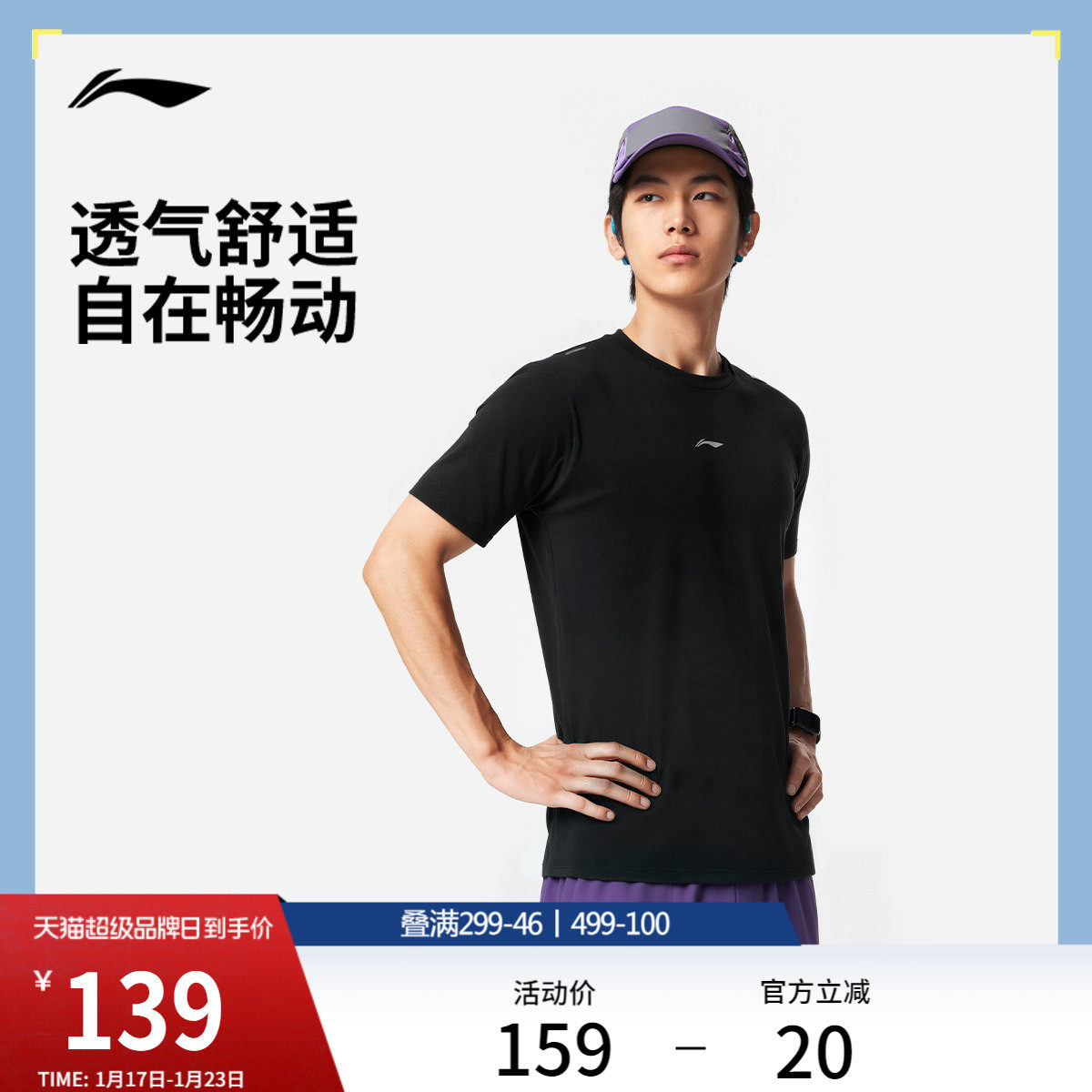 李宁速干T恤男士2026新款春夏健身男装圆领跑步上衣一体织运动服,运动服/休闲服装,运动T恤,淘宝优惠券,粉丝福利购,淘宝优惠卷