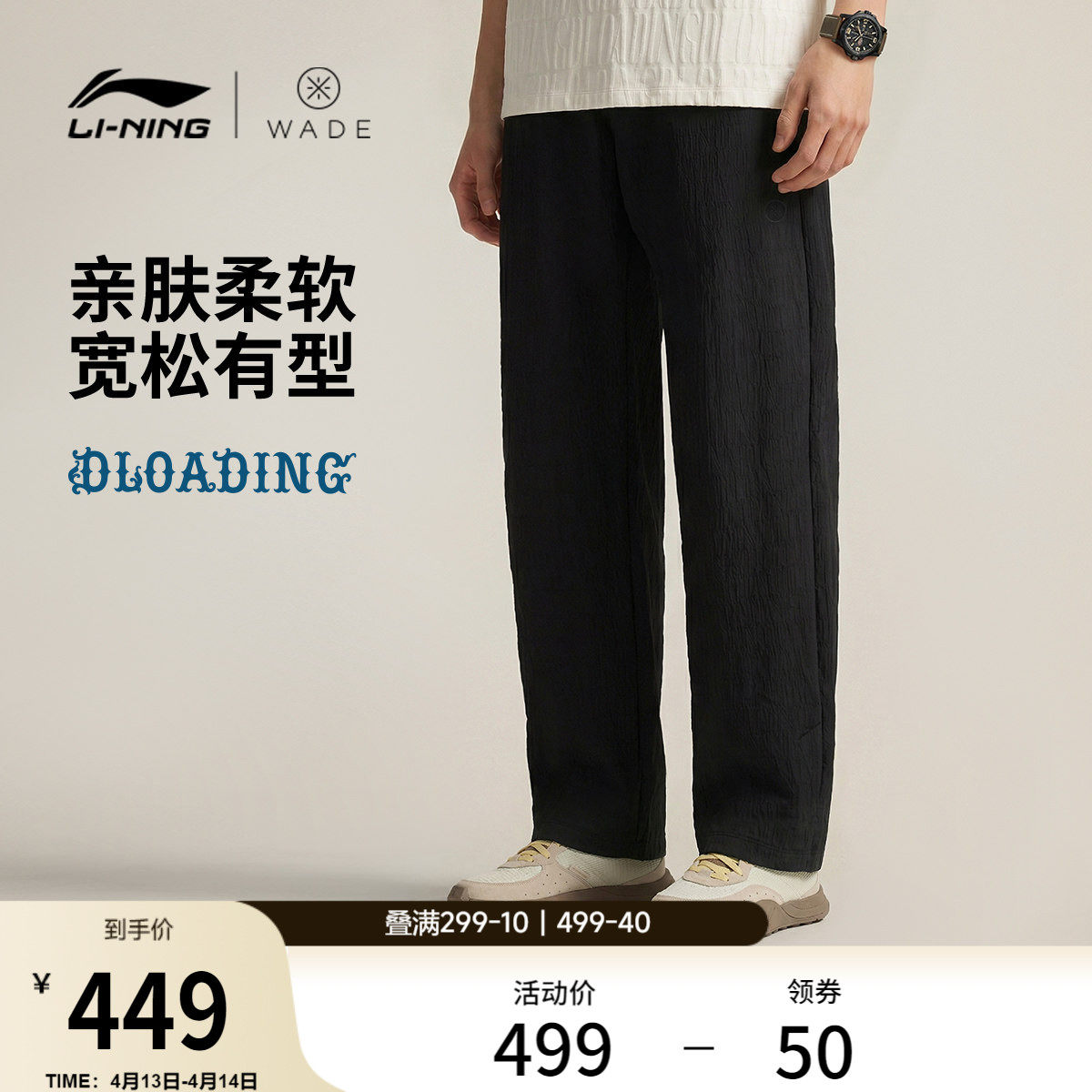 李宁休闲裤男士2026新款韦德系列长裤宽松夏季直筒针织运动裤