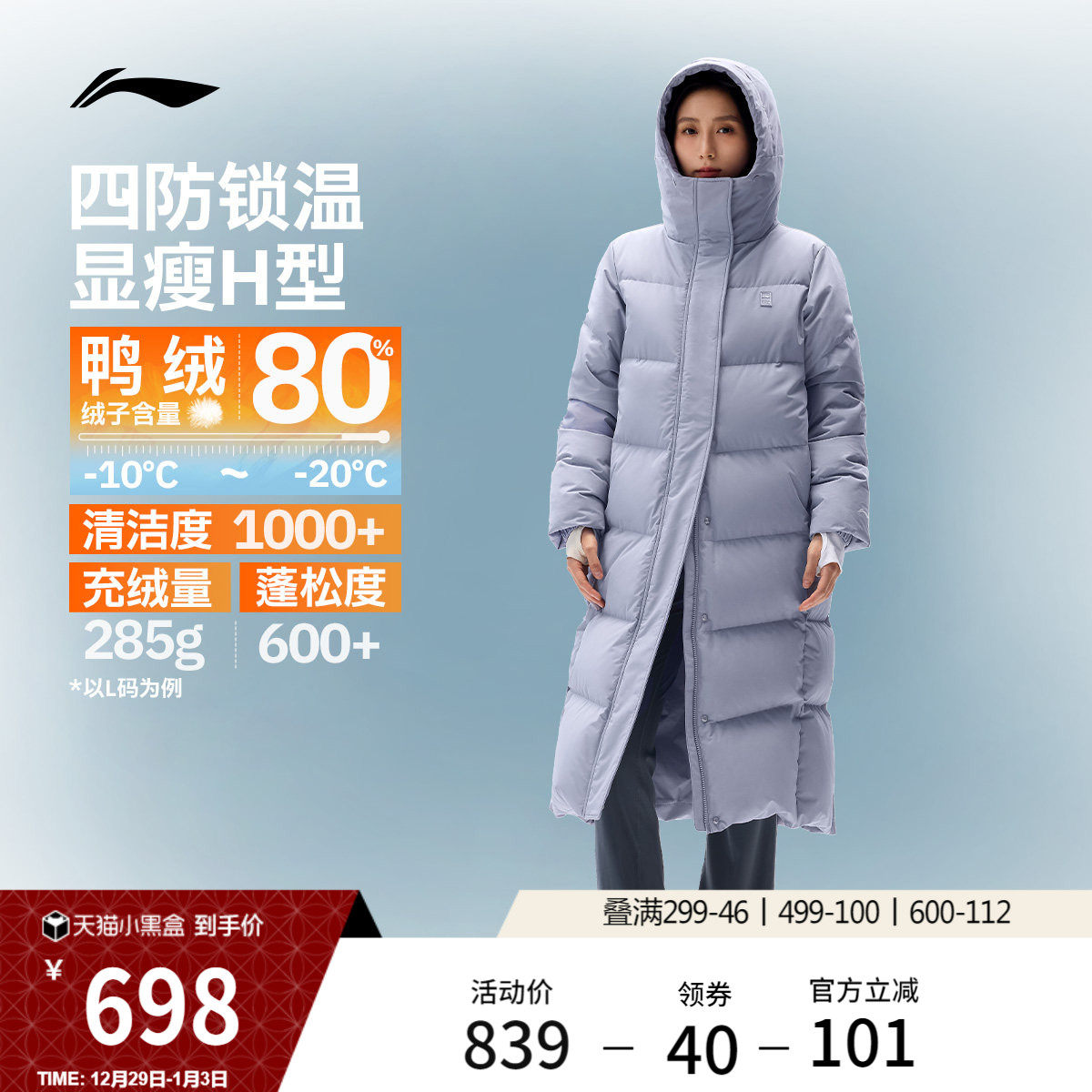 李宁火锅羽绒服丨女冬季鸭绒长款上衣保暖户外衣服连帽运动外套女