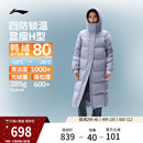 上衣保暖户外衣服连帽运动外套女 鸭绒长款 李宁火锅羽绒服 女冬季