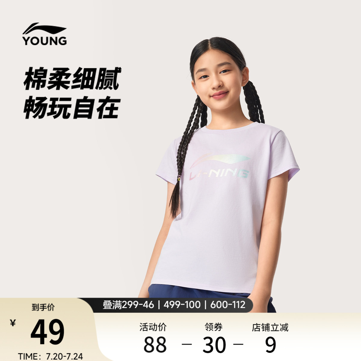 李宁童圆领女休闲短袖文化衫童装