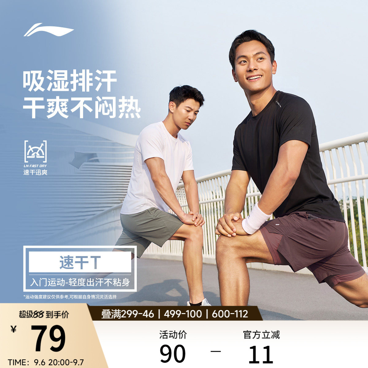 李宁男子速干T恤登山户外图片
